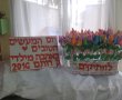 יום מעשים טובים במועצה אזורית באר טוביה