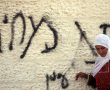 חשד כי איים על חיי פעילי "שלום עכשיו" - ממעצר הבית בו הוא נתון על פעולות "תג מחיר"