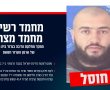 סגירת מעגל: חוסל מחבל חמאס שהיה מעורב בהריגתו של רס"ב גאלב סלימאן אל נסאסרה