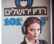קול חדש ברדיו ירושלים