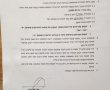 הפועל דורשת לבטל את התביעה של טלקר 