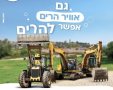 צילום: עיריית ירושלים 