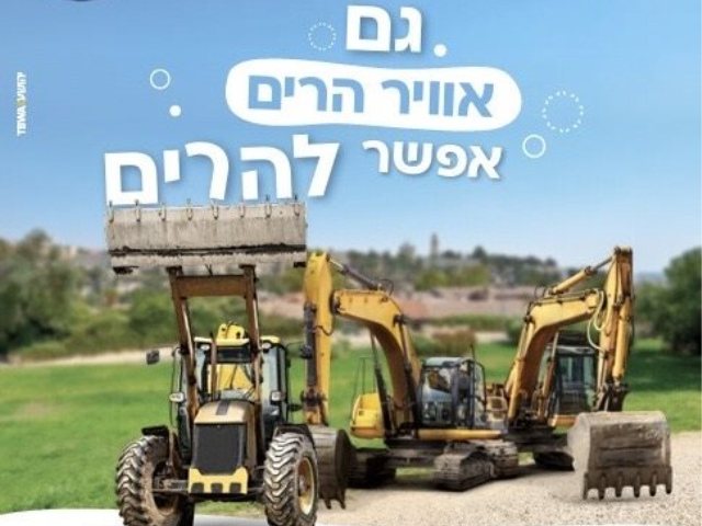 צילום: עיריית ירושלים 