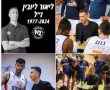 עירוני נס ציונה נפרדת מליאור ליובין ז"ל. הלך לעולמו בגיל 46 אחרי מאבק בסרטן