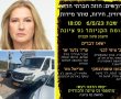 ציפי לבני תישא דברים בהפגנת המחאה בנס ציונה במוצ"ש. תקרית חמורה היום בהפגנה בצומת בית עובד