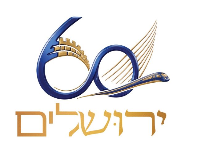 קרדיט: עיריית ירושלים 