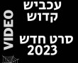 עכביש קדוש סרט חדש 2023 צפו בווידאו איראן כפי שמעולם לא הכרנו מעולם. מומלץ! 
