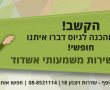 אין הזדמנות שנייה לצו ראשון