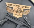 הנשק ה-118 מתחילת השנה: המידע הוביל את הבלשים לשטח הפתוח במזרח ירושלים
