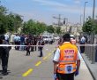 סוכל פיגוע בגבעת המבתר: פלסטיני כבן 36 ניסה לדקור אזרחים בתחנת הרכבת הקלה