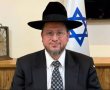 הוגשה עתירה לבג"ץ נגד בחירת הרב דרעי מאשדוד לרבנות העיר באר שבע