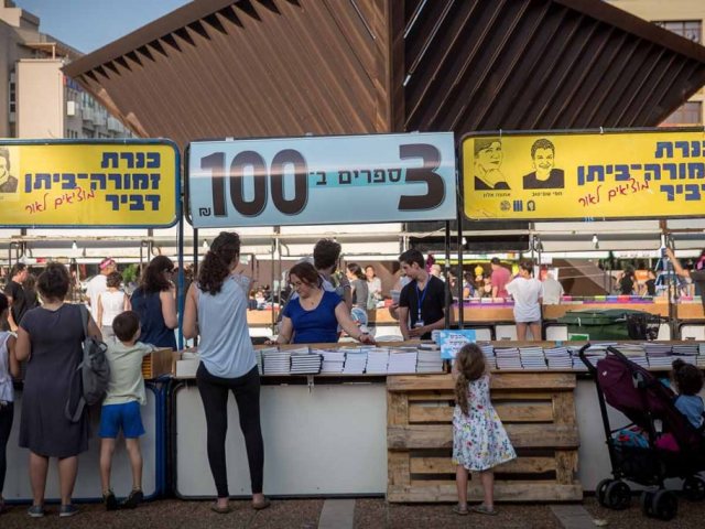צילום: פלאש 90