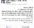 עובדים ערבים ברמי לוי שמחו בעת אזעקה- יצאנו עם מיקרופון נסתר לאמת או להפריך את המקרה. תיעוד מלא 