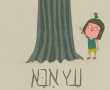 תמונה ללא תיאור
