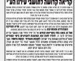 הפעימה האחרונה תהיה היום: כמה יקבלו המשפחות שעדיין זקוקות לאוכל לחג?