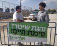 צילום: עמותת אור ירוק