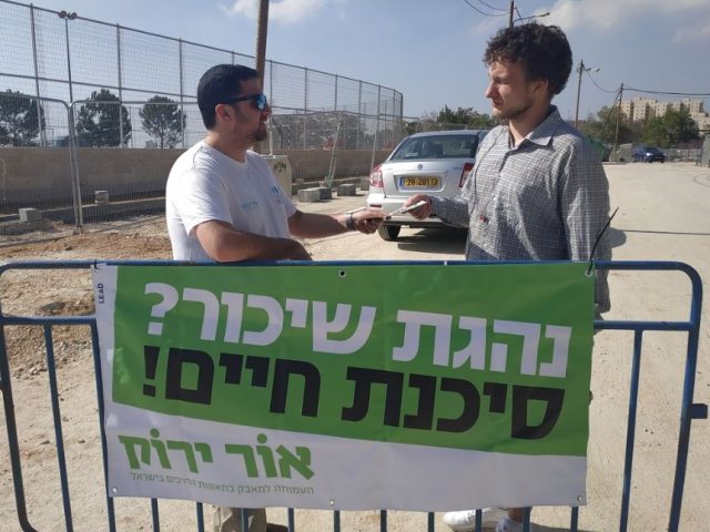 צילום: עמותת אור ירוק